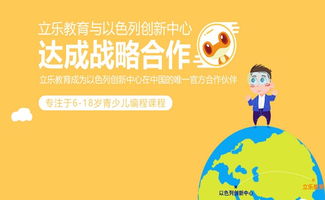 立乐教育加盟费用全解析 总投资33.8万元的背后是什么？