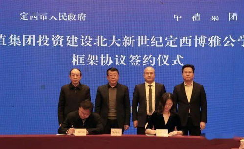 定西市携手甘肃药业投资集团与中植集团 共谋投资新篇章