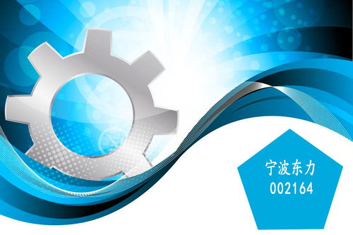 宁波东力上半年业绩抢眼，或促投资者索赔迎新转机
