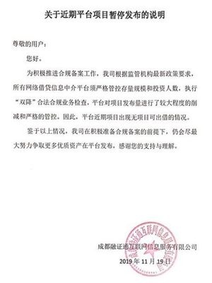 四川移动曾力推的P2P项目爆雷!大批员工&ldquo;踩雷&rdquo;,谁来担责?