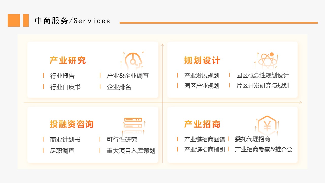 2023年1-4月中国电子信息制造业运行报告(完整版)