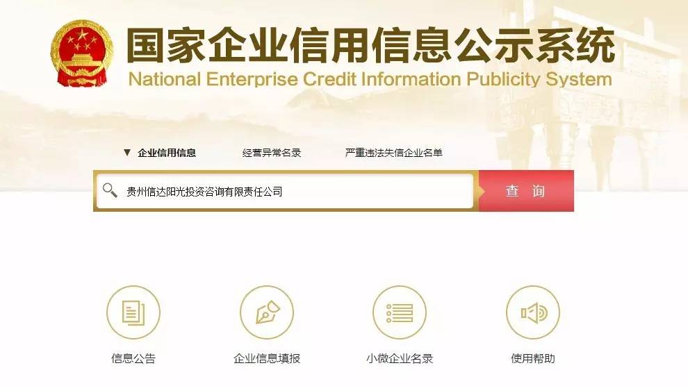 【实用】P2P投资常用查询工具一览